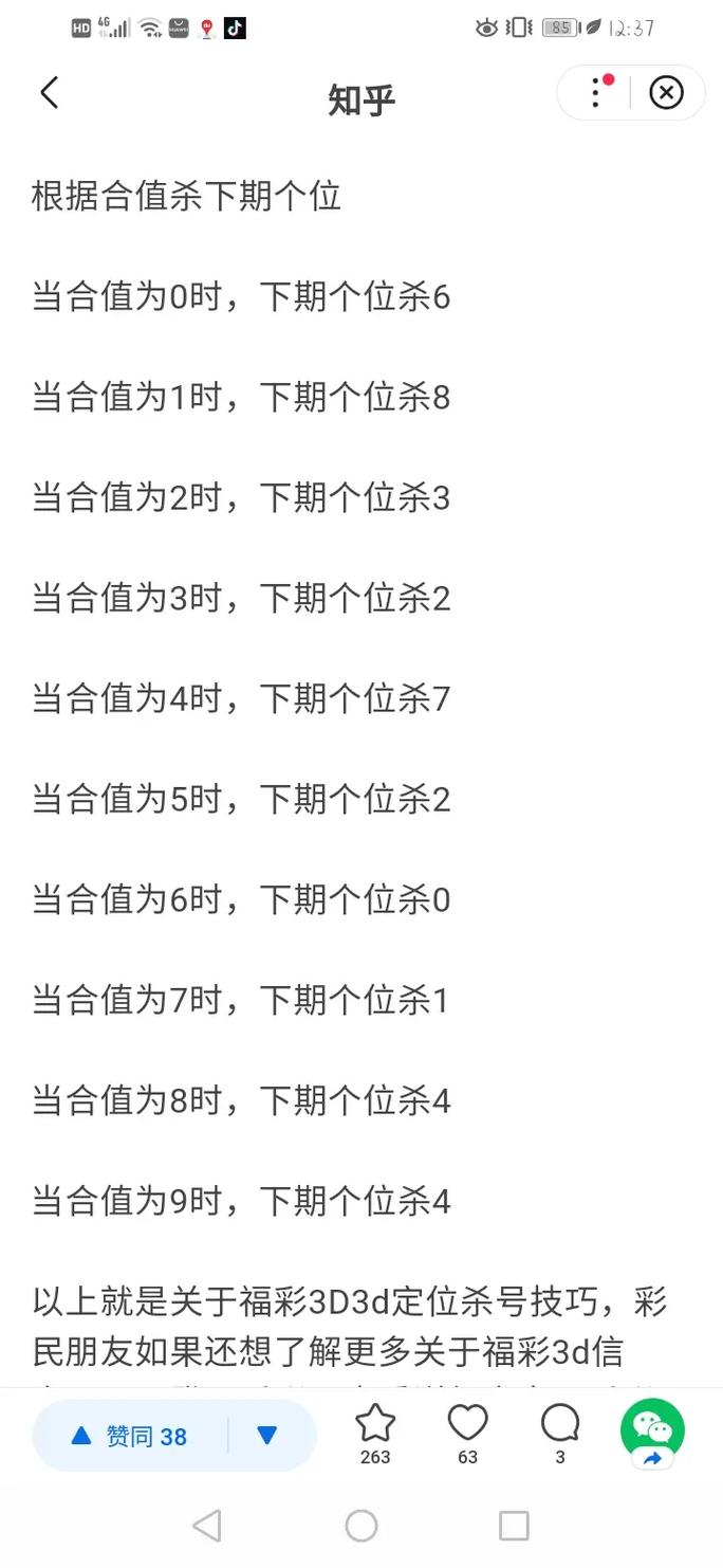关于今期杀尾不能再大打和值是多少的信息