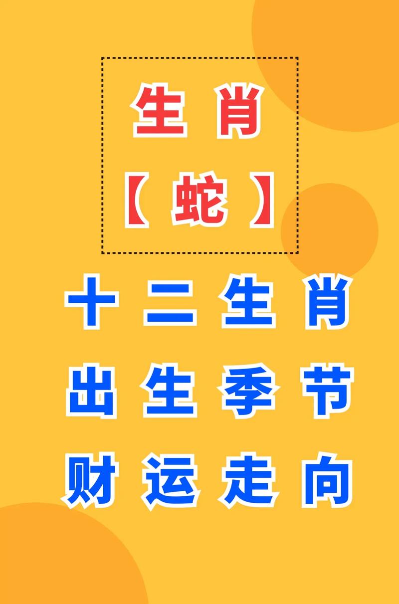 “惜财如命”指什么生肖:惜财如命的生肖十二生肖谁