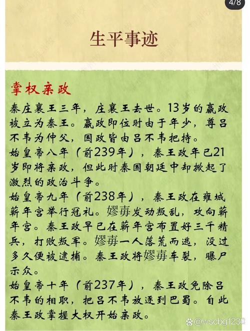 关于千古一帝打一生肖是什么的信息