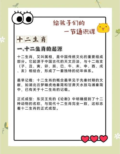 “有初一就有十五，二七领先二三跟”打一个生肖动物的简单介绍