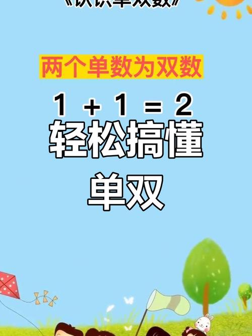 今期单数必定发打一数字:今期单双里明白是什么意思