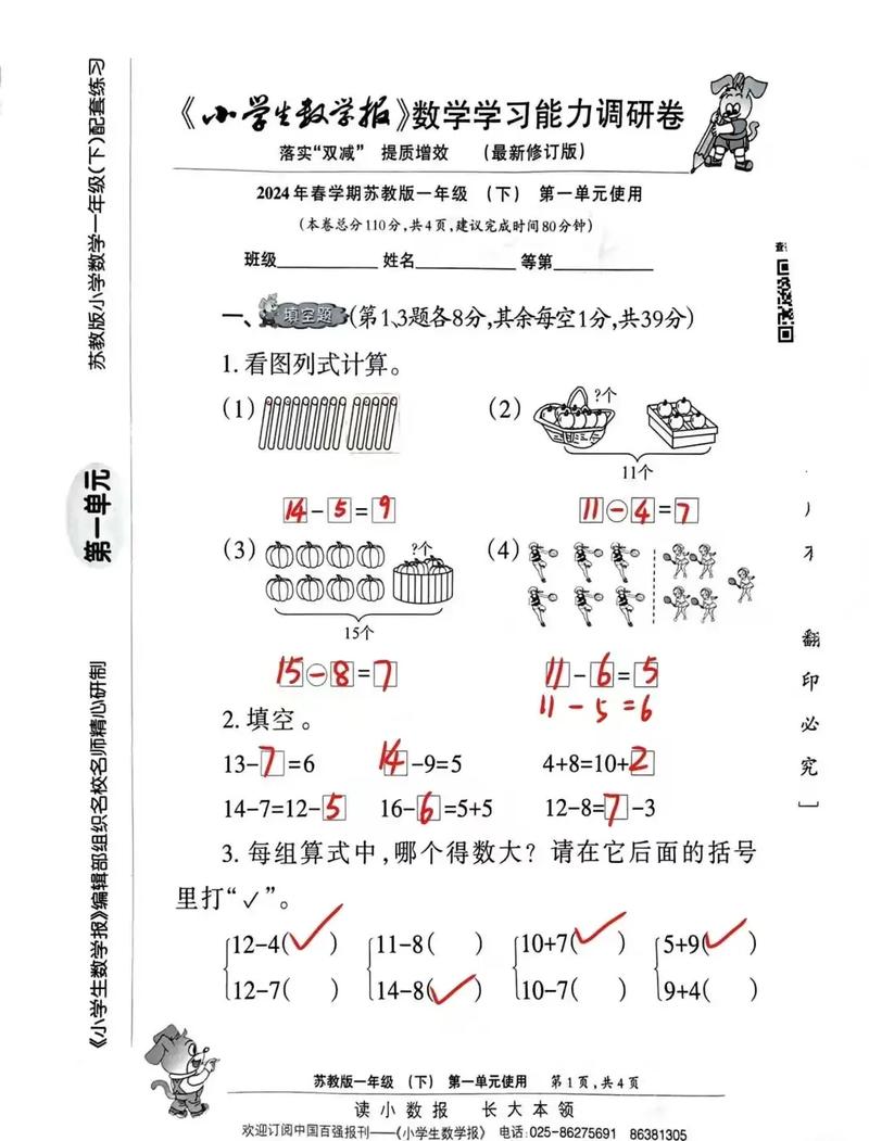 小数号今期来正确答案:小数号今期来正确答案数字