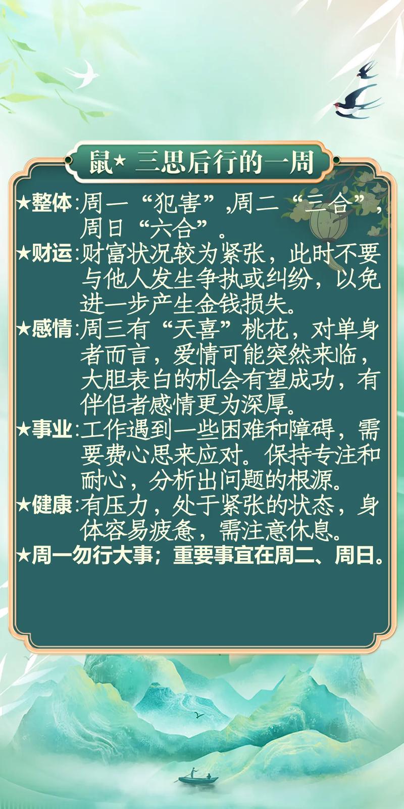 “东宫小姐采荷花，发财莫过一四七”打一准确动物生肖的简单介绍