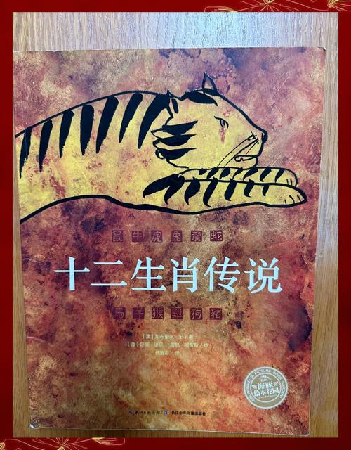 “七仙女嫁董永”打一个生肖动物的简单介绍