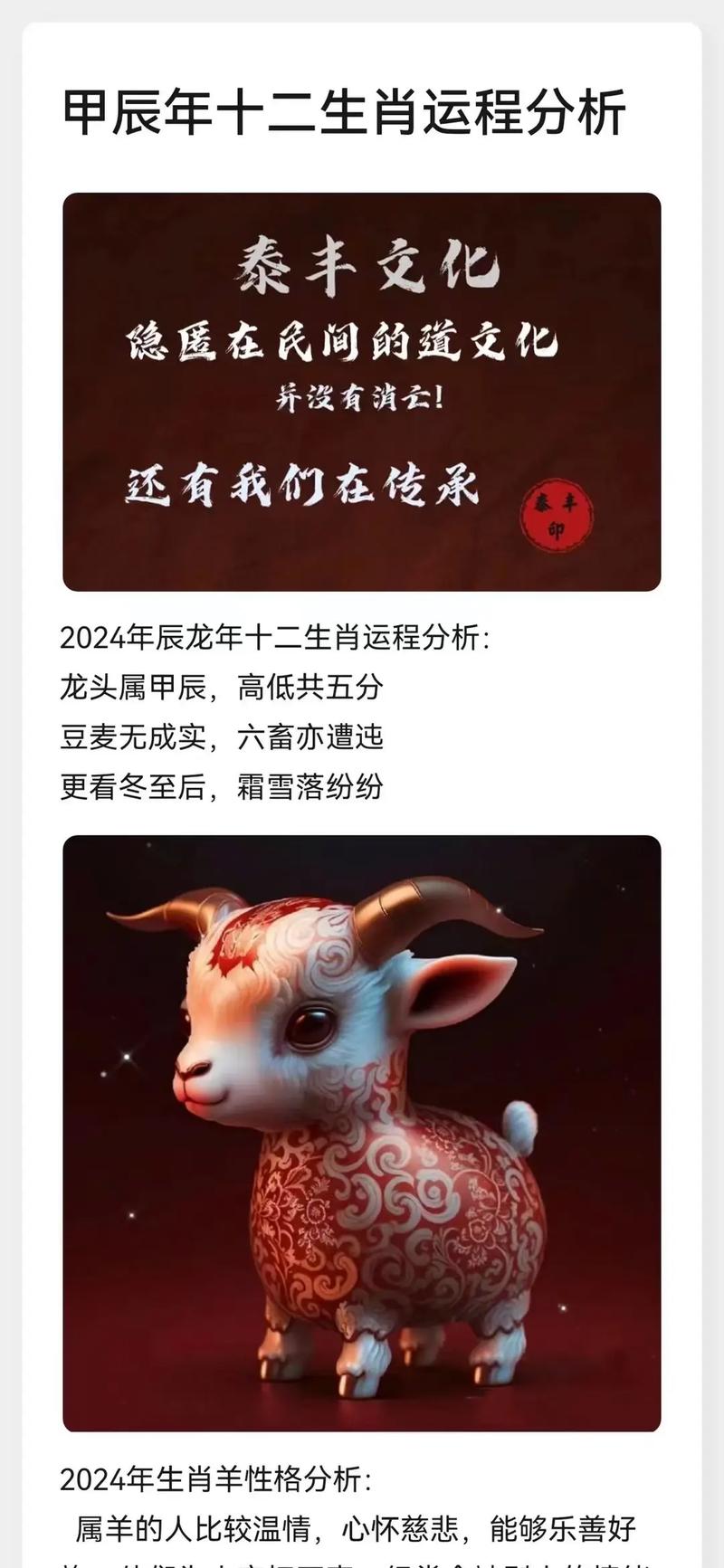 今期龙羊争上奖打一个生肖:今期龙羊争上奖打一个生肖是什么