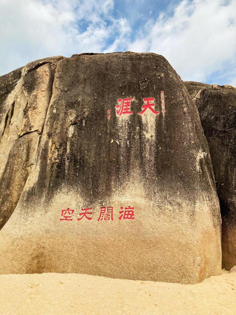 “天涯海角”是代表哪个生肖:天涯海角是什么意思与十二生肖哪个有关系