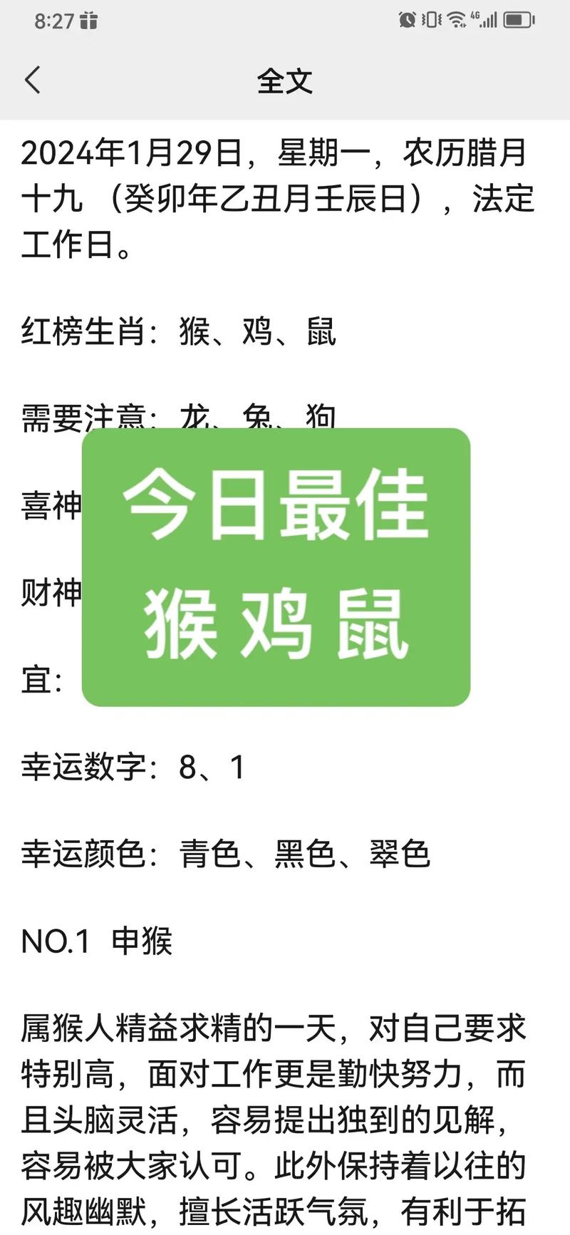 “劈里啪啦”打一最佳准确生肖的简单介绍