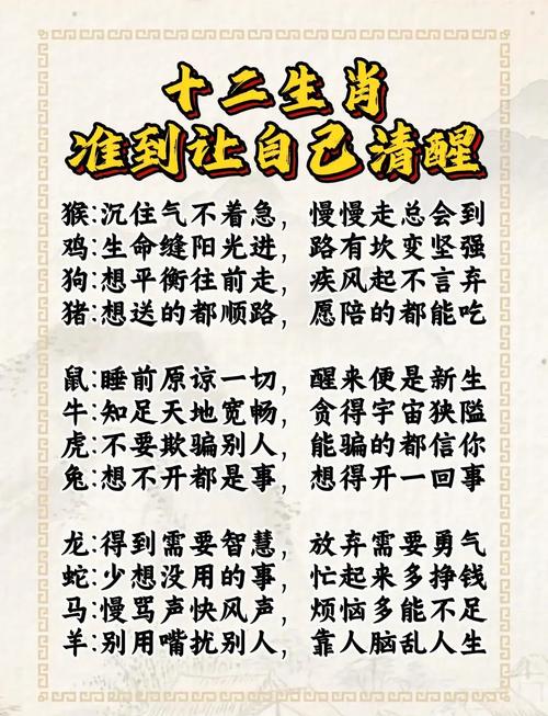 “面对成脅，必须冷静，心中有计就淡定”是代表哪个生肖的简单介绍