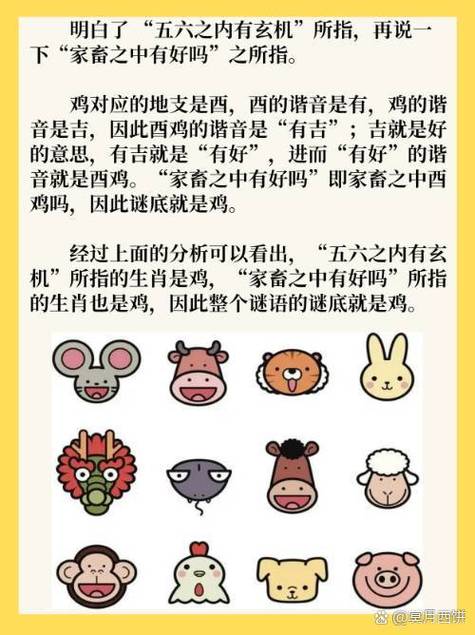 今期生肖出玄机准确答案:今期生肖最简单代表什么数字
