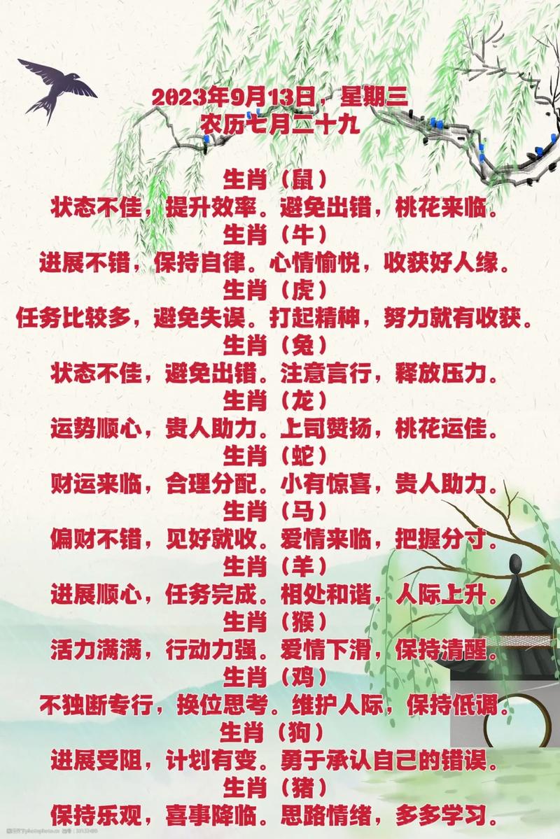 属于什么生肖人命最好:属于什么生肖人命最好的生肖