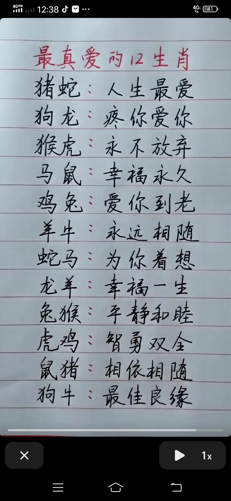 喜打一生肖正确答案:喜字打一生肖什么动物么
