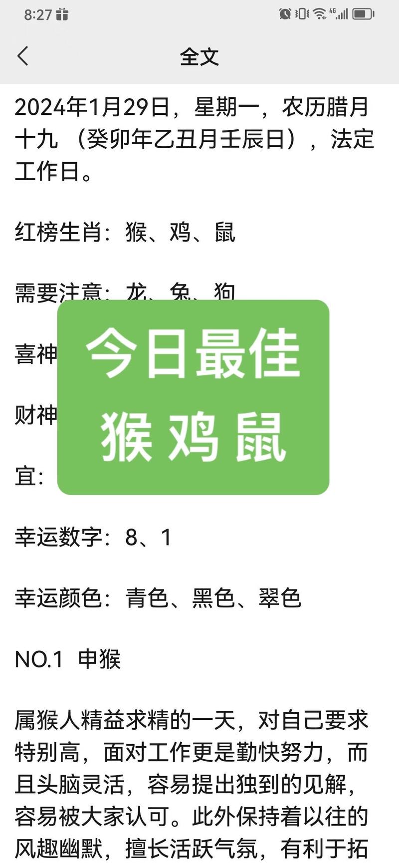 今晚是什么生肖相冲:请问今晚哪个生肖比较好