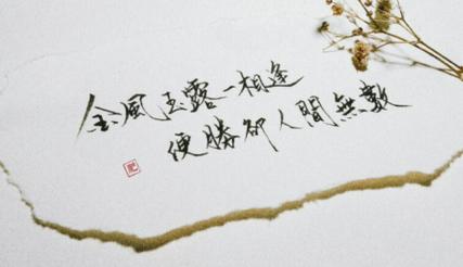 金风玉露打一生肖是什么动物的简单介绍
