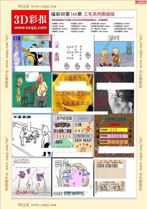 玄机猜球:玄机官方网站