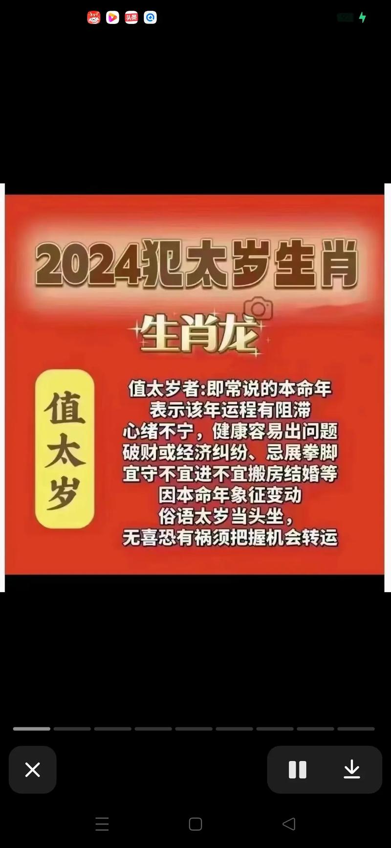 今期生肖找太子是什么数字:今期生肖找太子有金有土可发财