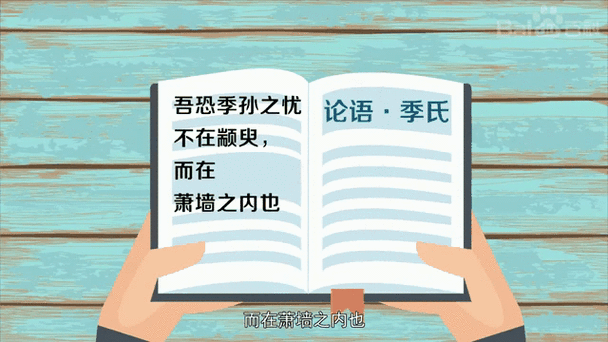 “萧墙之祸”打一准确生肖:萧墙之祸打一准确生肖和数字