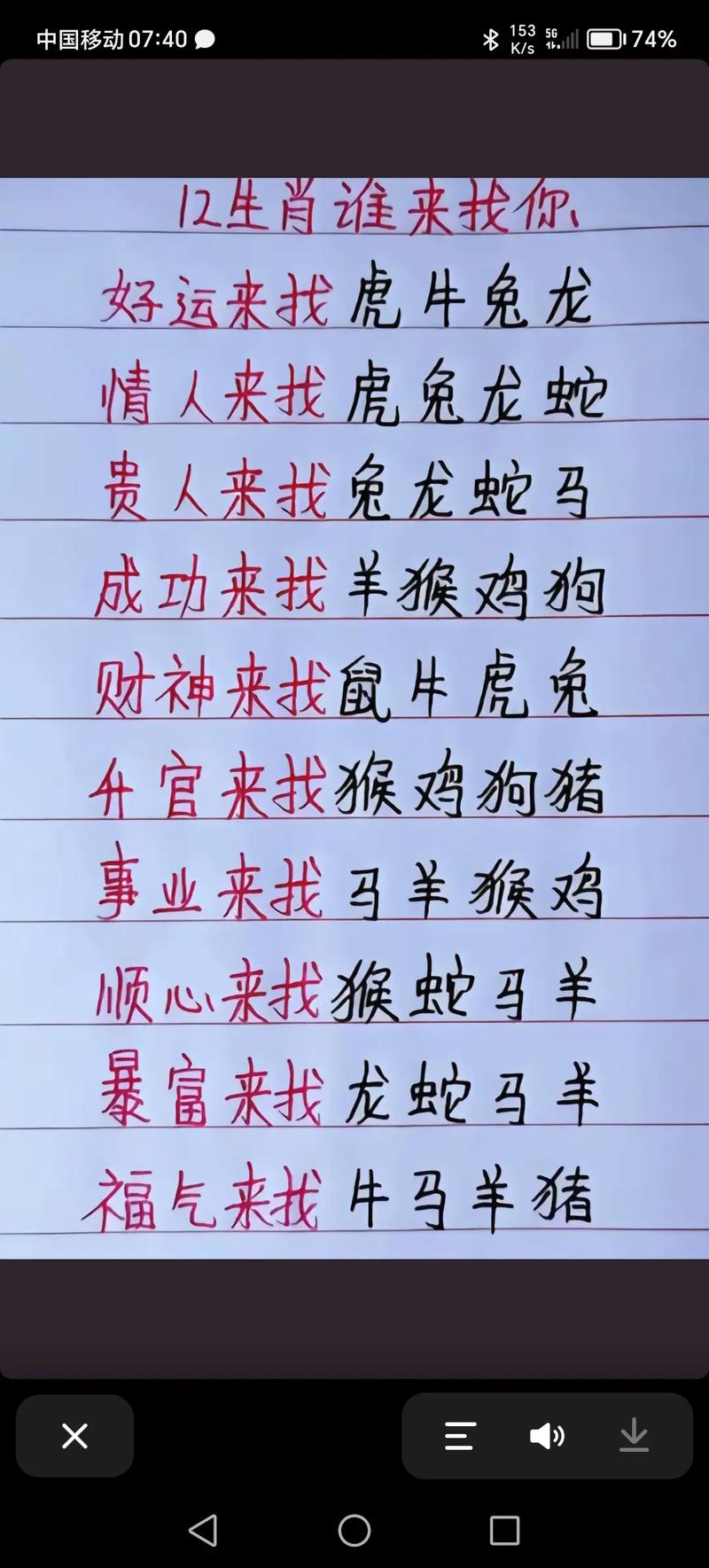 得过且过打一生肖动物正确答案的简单介绍