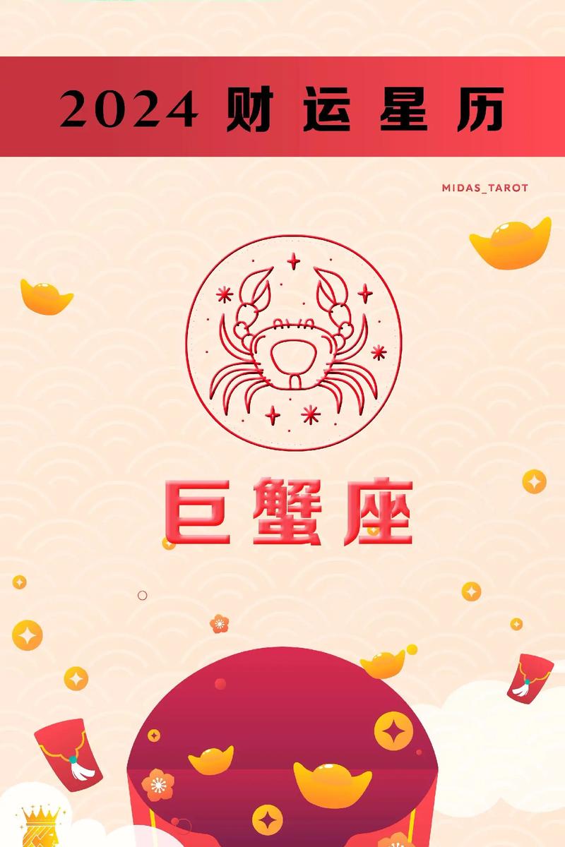 巨蟹座属什么生肖:巨蟹座属于哪个生肖