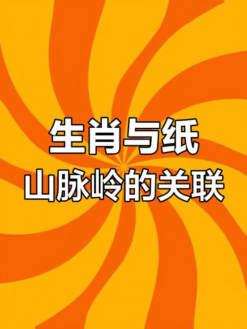 指山卖岭打一生肖什么动物的简单介绍