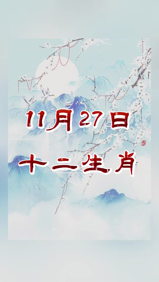 “二六环绕映楼台”代表什么生肖:二六环绕映楼台代表什么生肖和动物请百度知道