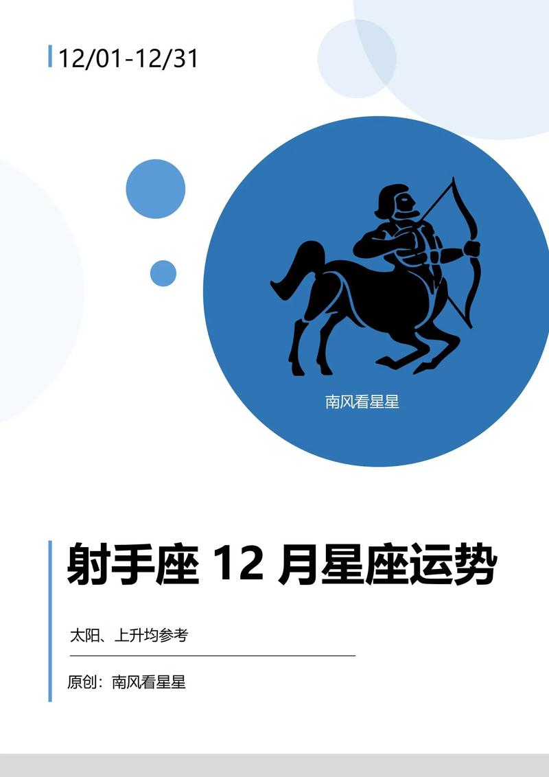 射手座女属什么生肖:射手座女属什么生肖最好