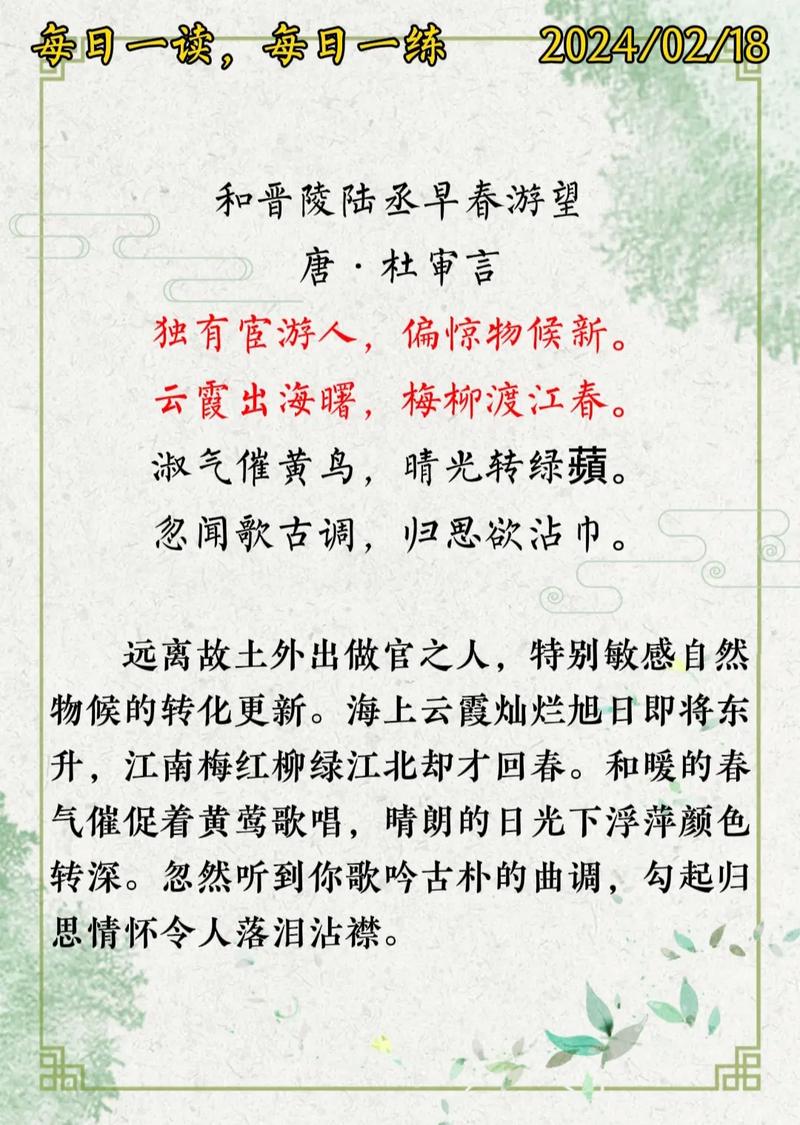 关于和宁门外早朝来诗句打一生肖的信息