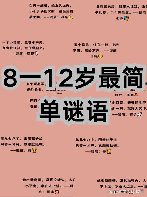 金风玉露打一生肖的谜语有哪些的简单介绍