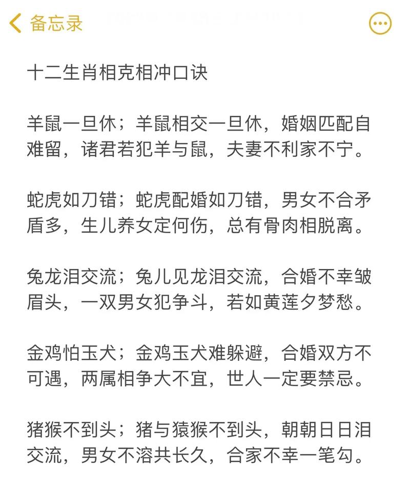 马冲什么生肖相克:马冲什么生肖相克最好