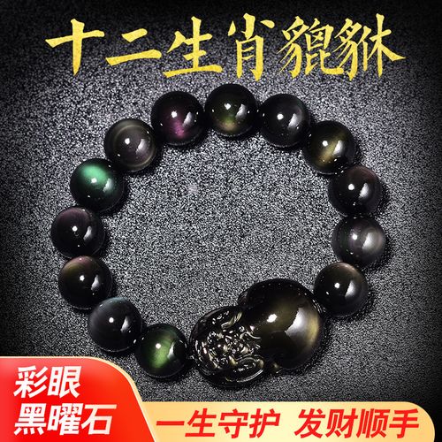 黑曜石代表什么生肖十二生:黑曜石代表什么生肖十二生肖呢