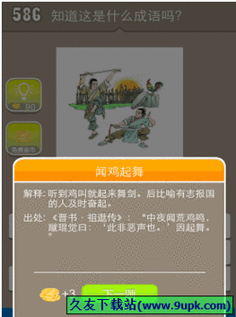 不过杀鸡儆猴打一生肖正确答案的简单介绍