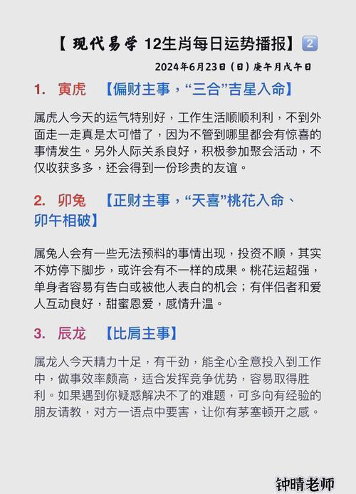 “凤凰山上二六笑”打一准确生肖的简单介绍