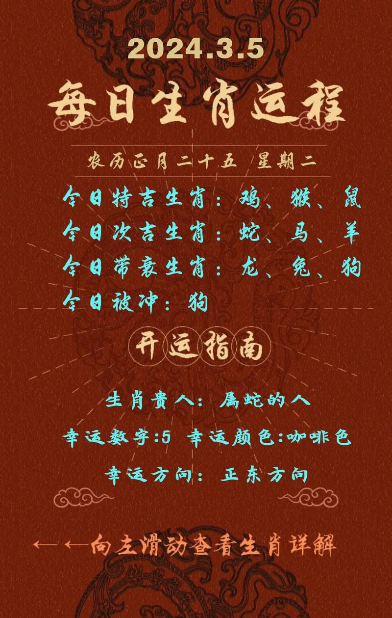 今期生肖七字开什么生肖:今期生肖七字开,买八一定能发财解什么生肖