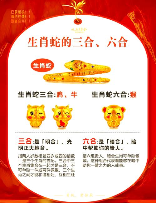 什么生肖压制蛇:什么生肖压制蛇最好