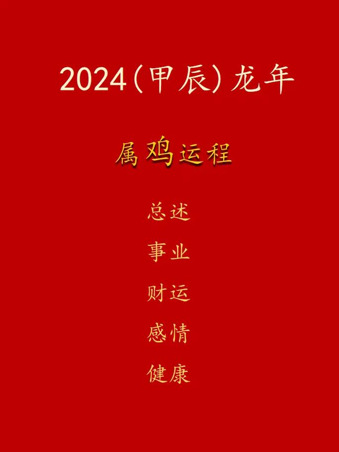 新打一生肖是鸡吗的简单介绍