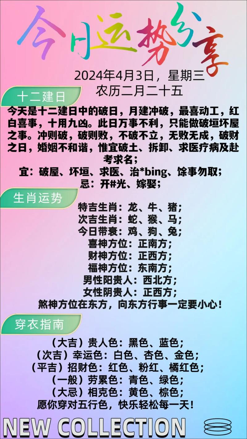 包含今期意思:中秋月明:是什么生肖的词条