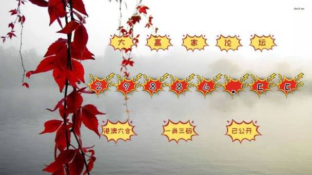邀打一生肖:邀功打一数字