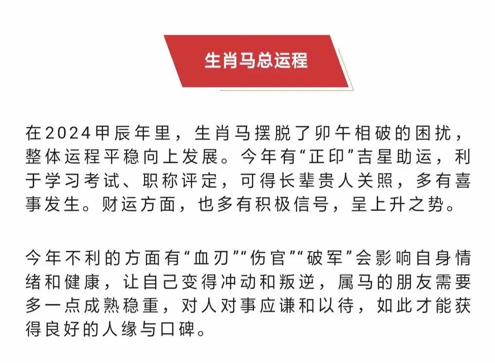关于“艳阳高照暖大地，一马平川好前程”代表什么生肖的信息