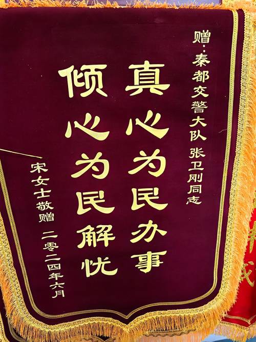 锦旗用语大全100句:锦旗用语大全100句图片