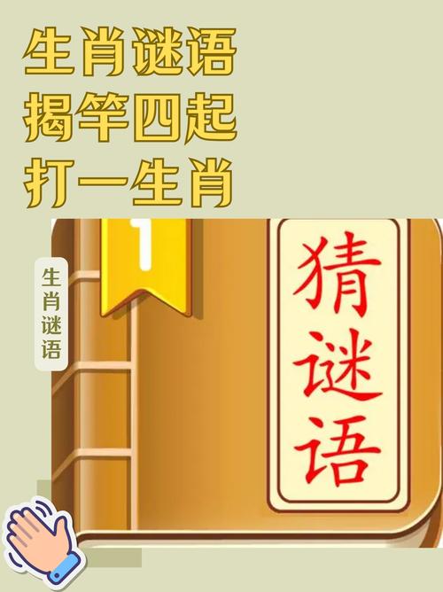 关于荒唐不经打一生肖是什么的信息