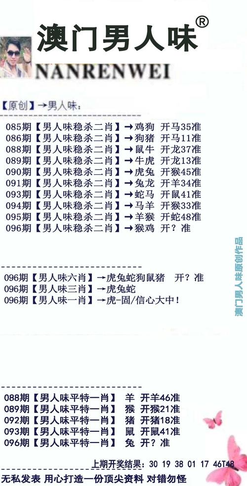 今期四不像今晚精准:今期四不像必中一肖图2021