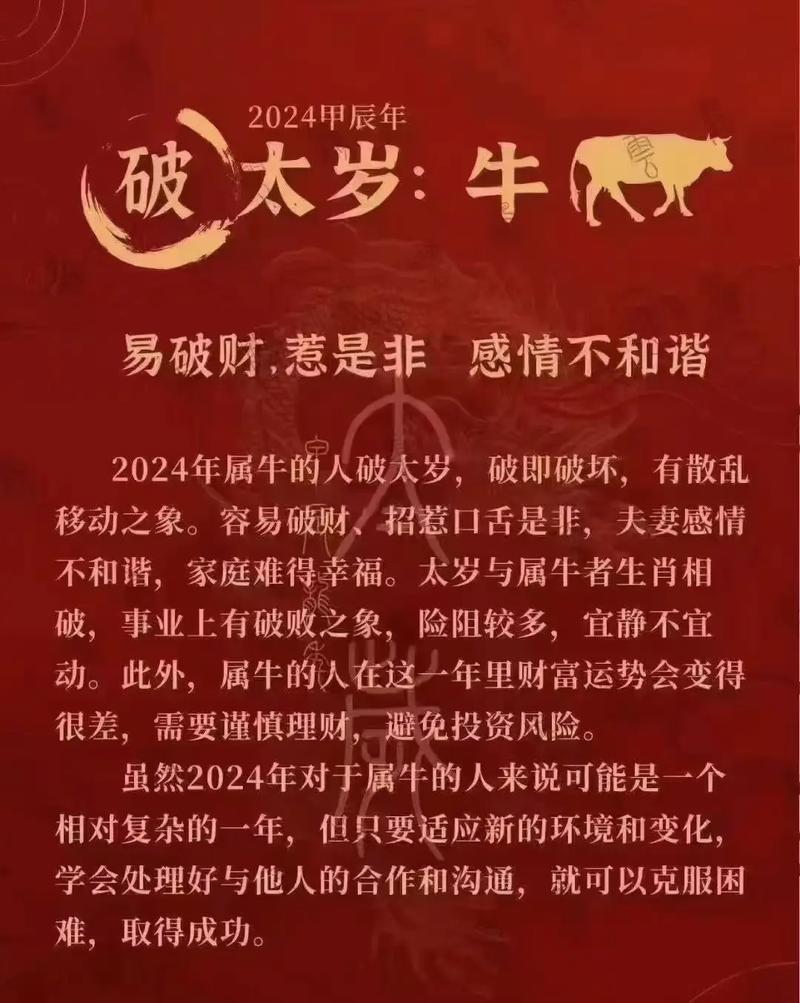 今期生肖有头牛是指什生肖:今期生肖有头牛,有头有尾要买牛