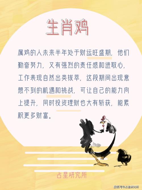 关于“什围伍攻”打一动物生肖的信息