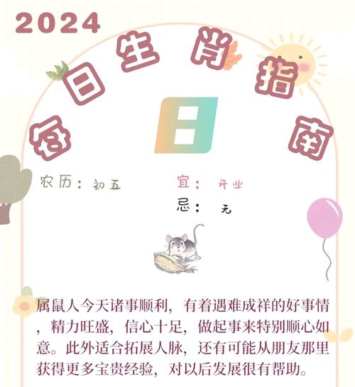 “有好运气，又要顺攤。滋油淡定易过开”代表什么生肖的简单介绍