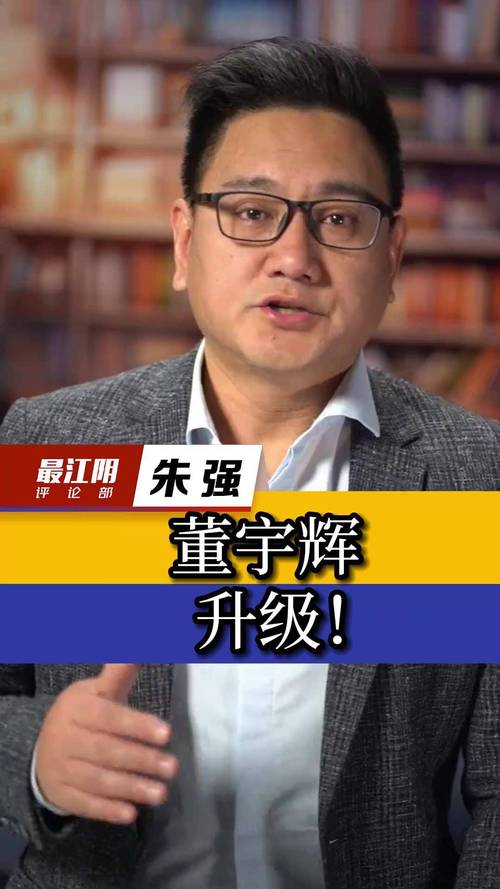 包含董宇辉被央视封禁的原因的词条