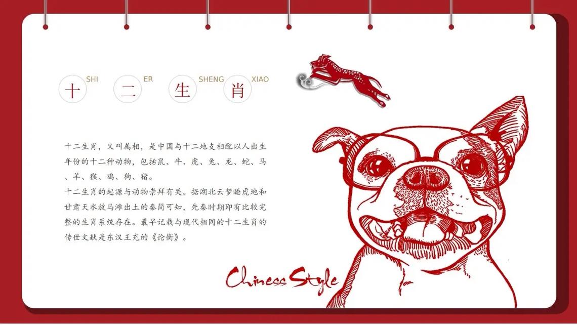 包含“横行无忌”是什么生肖动物的词条