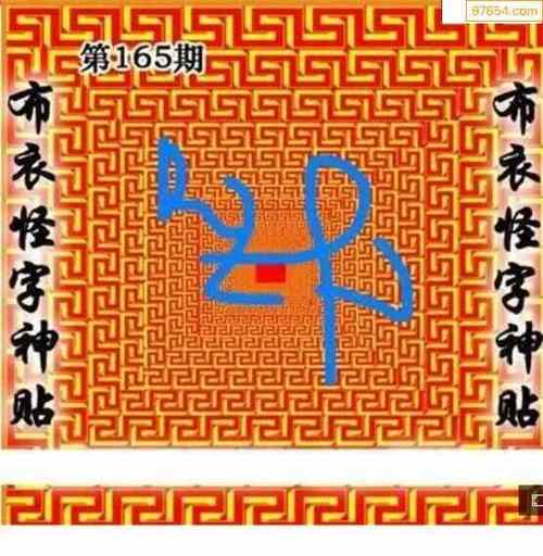 今日3d怪字图片最新:今日3d怪字神贴今天怪字图谜