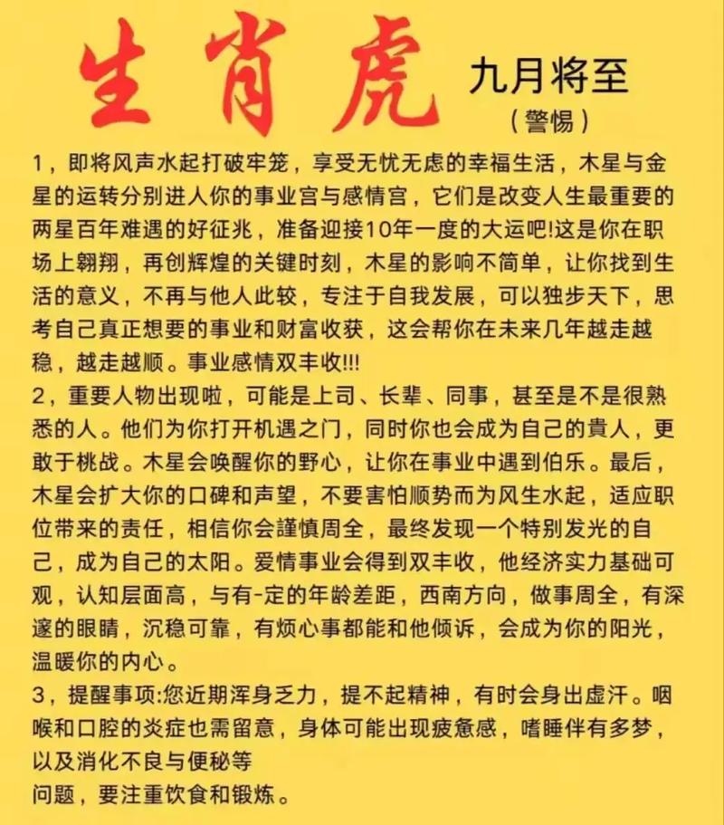 “虎虎生威自成神”打一正确的生肖的简单介绍