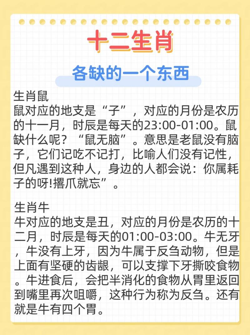 关于“披星戴月走忙忙，捱饿抵渴苦难当”打一个生肖动物的信息