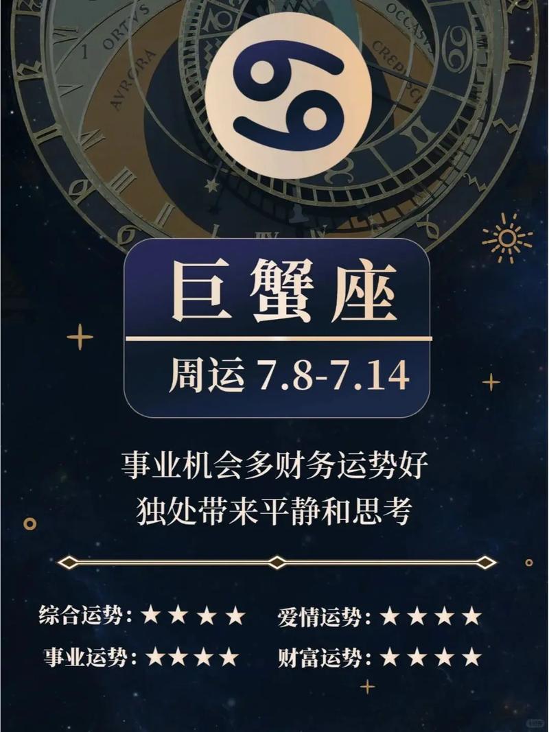 巨蟹座属什么生肖最有福气:巨蟹座属什么生肖最有福气呢