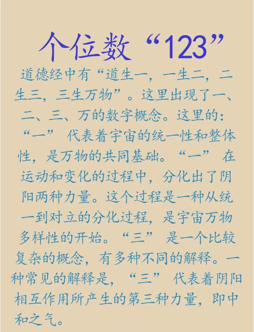 二三今期猜一正确数字:二三今期猜一正确数字是什么